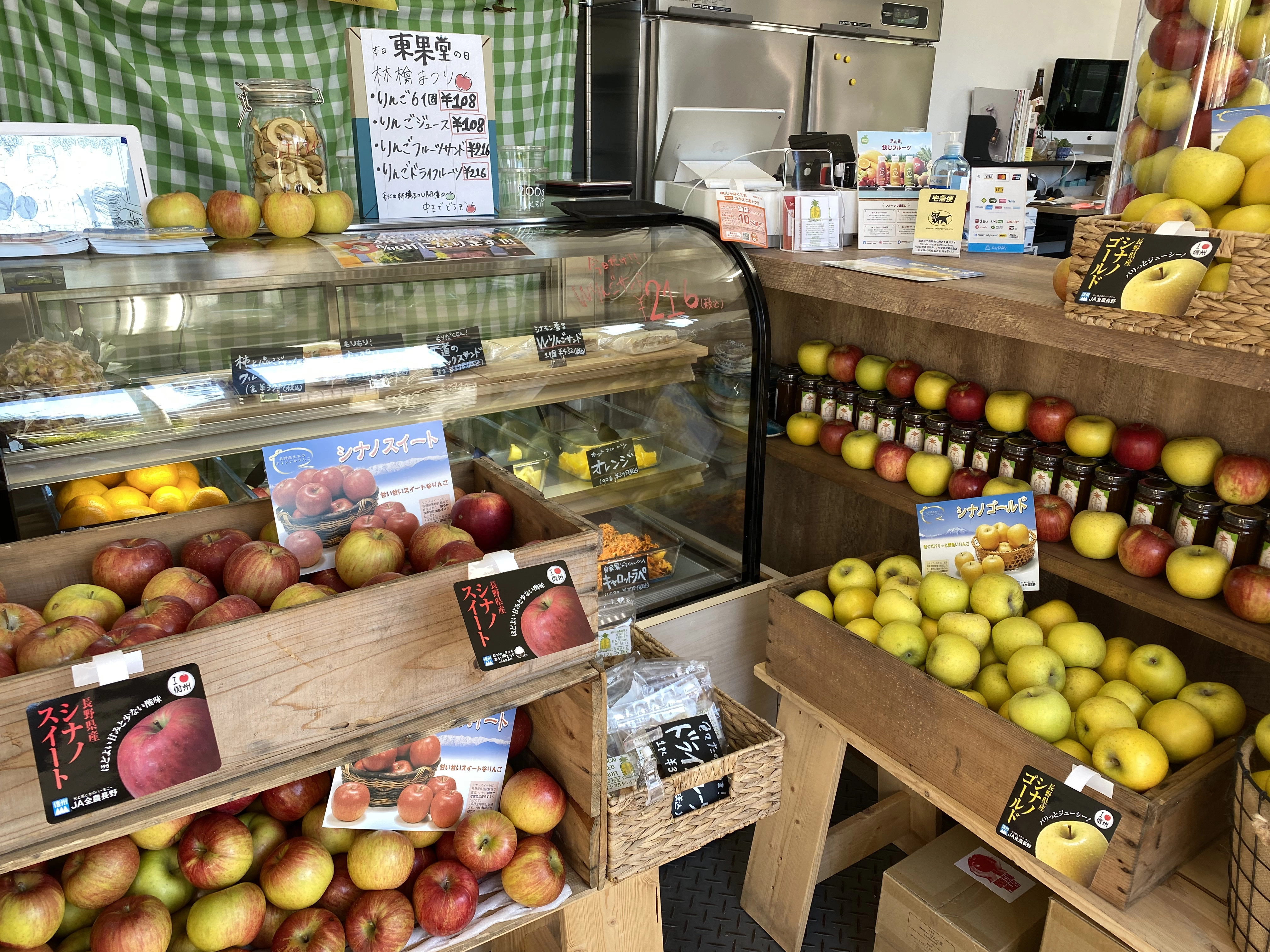 フルーツ専門店 東果堂