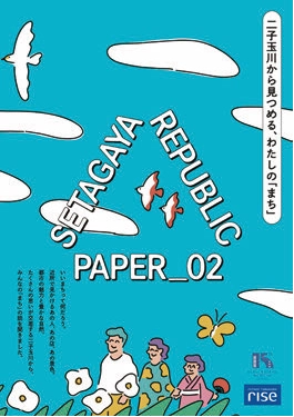 SETAGAYA REPUBLIC PAPER